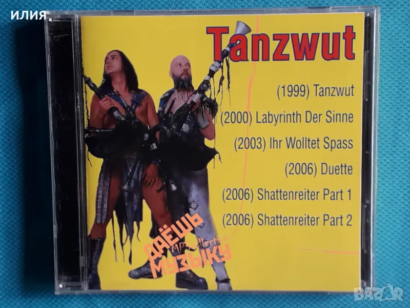 Tanzwut(1999- 2006)(6 албума)(Folk Rock,Industrial,Electro)(Формат MP-3), снимка 1