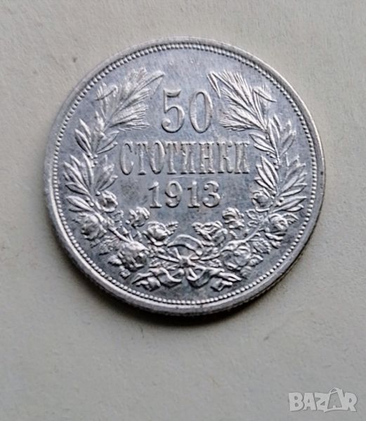 50 стотинки 1913 г, снимка 1