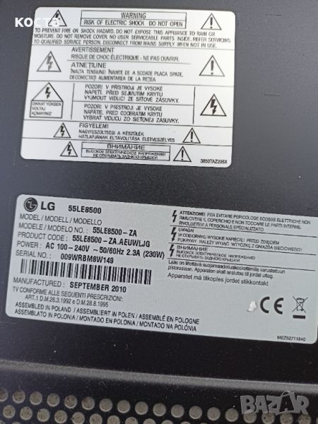 LG 55LE8500, снимка 1