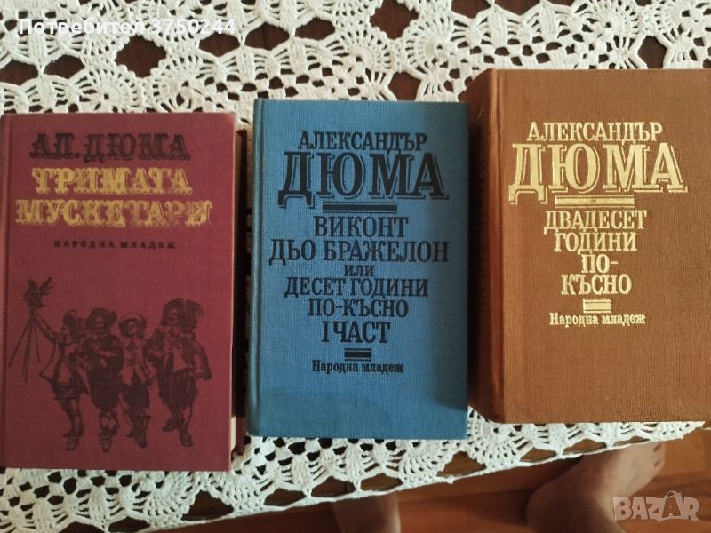 продавам 3бр книги, снимка 1