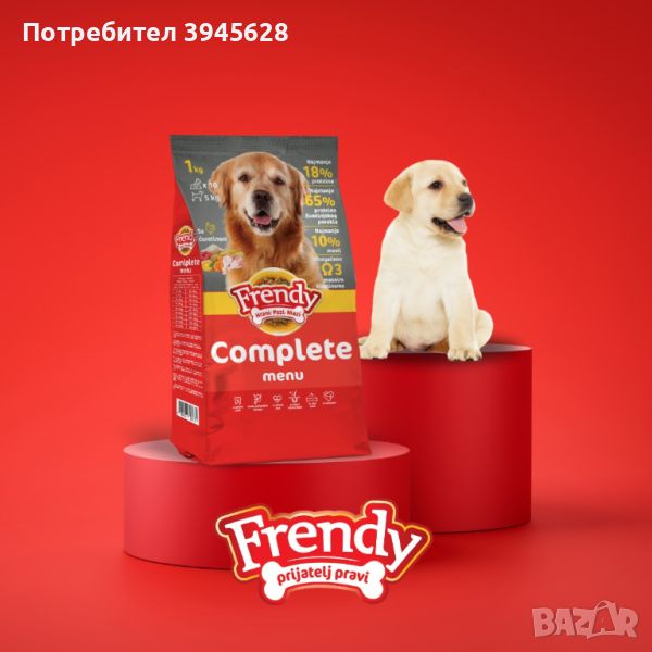 Frendy Complete Menu 10кг, снимка 1