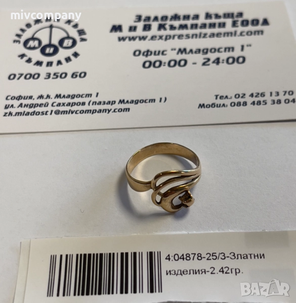Златен Пръстен 2.42гр Размер - 53, снимка 1