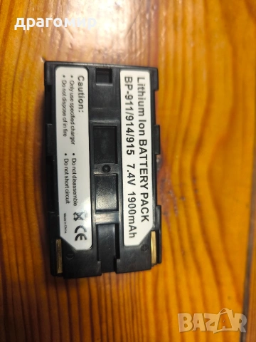 Canon BP-911/914/915 7,2 v BATTERY , снимка 5 - Батерии, зарядни - 54212281