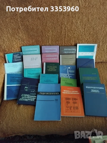 Специализирана литература