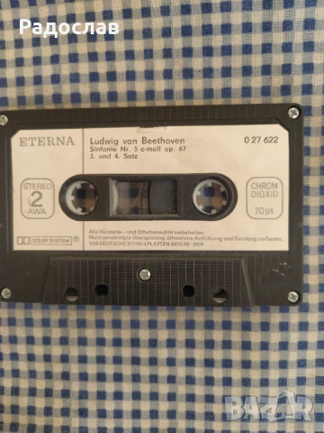 аудио касета Бетовен Симфония № 5 , снимка 3 - Аудио касети - 51291601