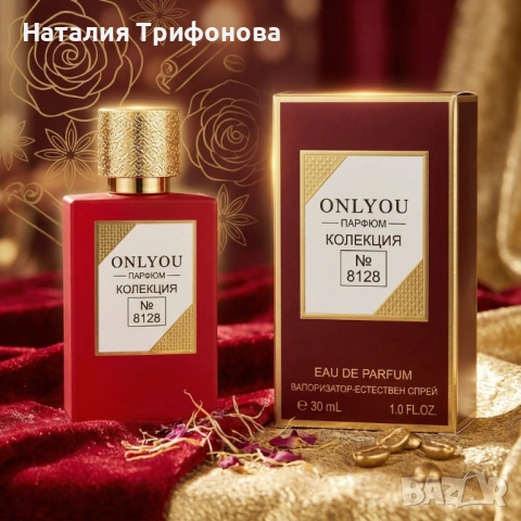 Парфюмна вода Onlyou No.8128, 30 мл – Луксозен  аромат с цитрус, подправки и ценна дървесина, снимка 2 - Дамски парфюми - 54174683