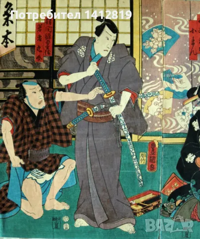 UTAGAWA KUNISADA (1786-1865) Япония дърворез_1, снимка 6 - Други ценни предмети - 47772554