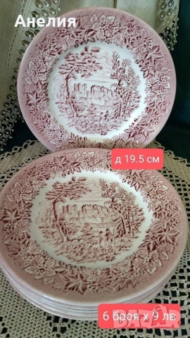 Англия в червено чинии и сосиера, снимка 14 - Чинии - 52758699