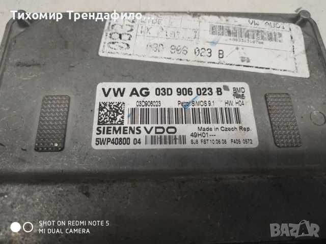 ECU компютър vw Polo 2008 1.2 6V BMD Siemens 5WP40800 04, 03D906023B, 5wp4080004, 03D 906 023B simos, снимка 1 - Части - 46466587