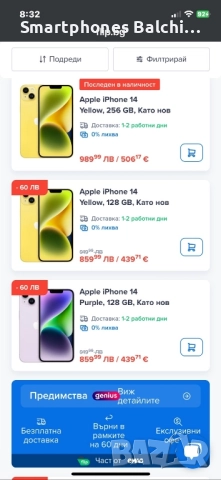 Iphone 14 Starlight /100 %Battery health , снимка 2 - Apple iPhone - 51754994