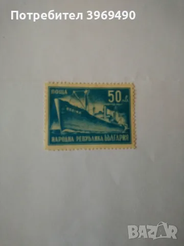 Пощенска марка от България 1947 г., снимка 1 - Филателия - 48114743