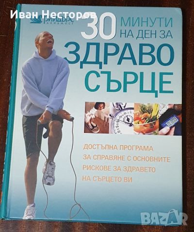 Книги , снимка 11 - Други - 46601172