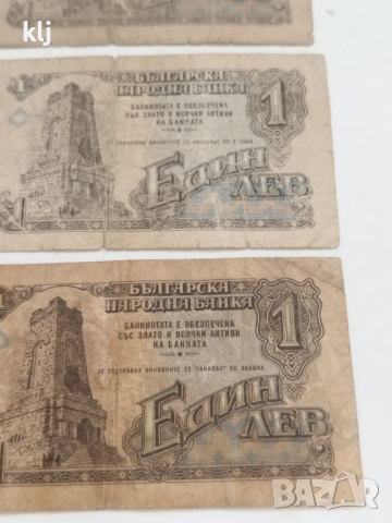 Лот банкноти 1 лв 1974 г, снимка 8 - Нумизматика и бонистика - 45018641