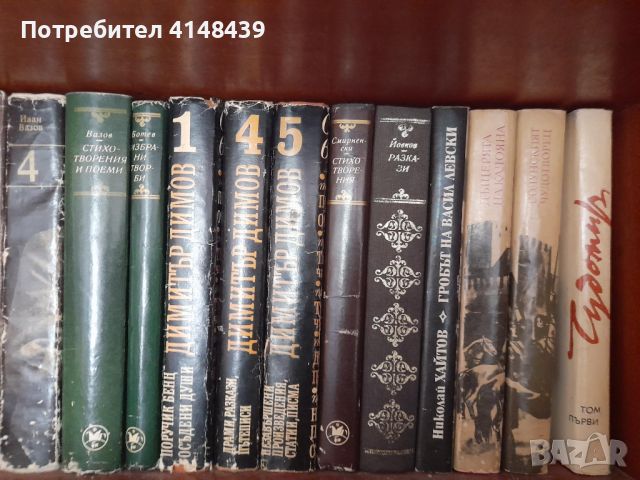 Предлагам комплект от над 220 книги (художествена и специализирана литература), снимка 13 - Художествена литература - 46467806