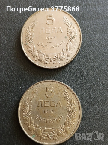 Продавам 5,10лв 1943, 50лв 1940., снимка 4 - Нумизматика и бонистика - 54224069