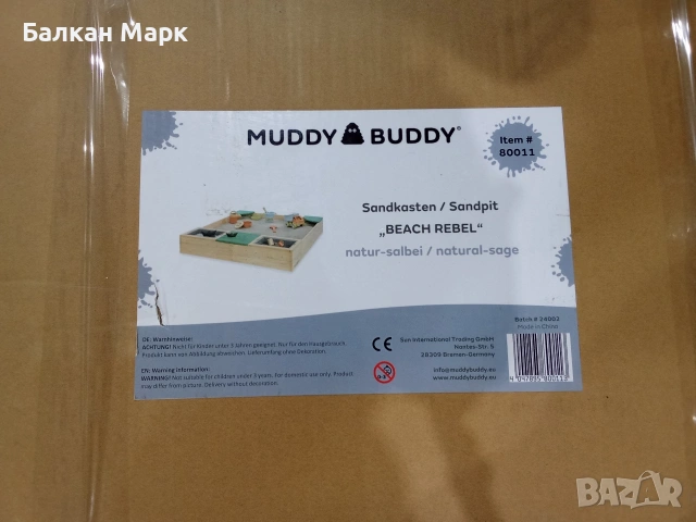 Детски Пясъчник Muddy Buddy "Beach Rebel", снимка 3 - Градински мебели, декорация  - 53902611