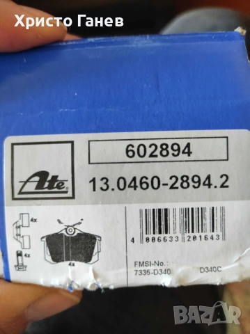 Накладки и спирачни дискове VAG