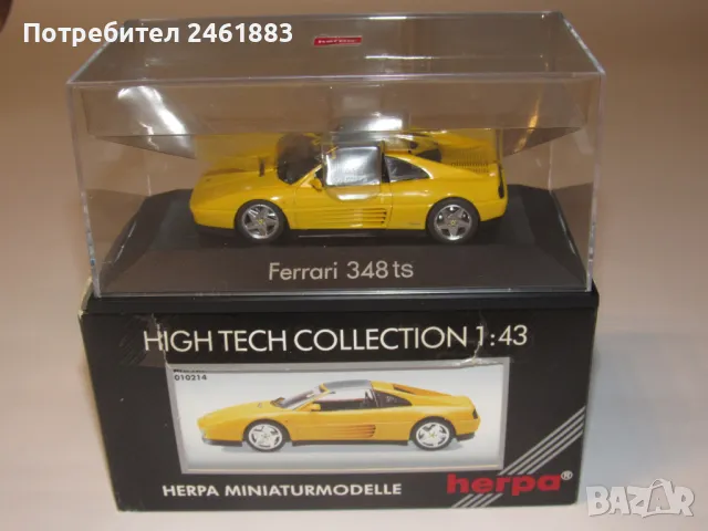 1/43 Herpa made in Germany Ferrari - 3 модела, снимка 10 - Колекции - 48638154