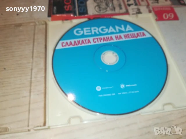 GERGANA CD 0408251004, снимка 5 - CD дискове - 51243601