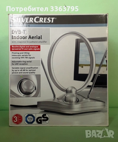 Стайна антена с вграден усилвател, снимка 8 - Приемници и антени - 54008054