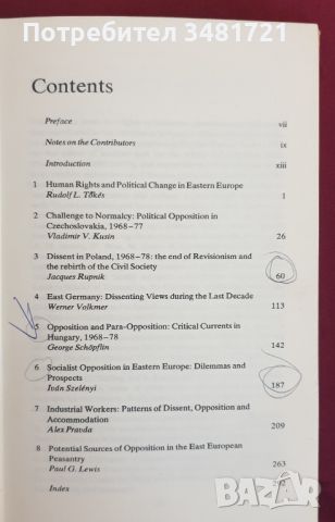 Опозиция в Източна Европа / Opposition in Eastern Europe, снимка 2 - Специализирана литература - 46214440