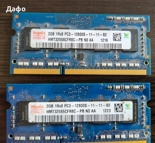 Рам памет 2 по 2GB Hynix 1600MHz DDR3 за лаптоп