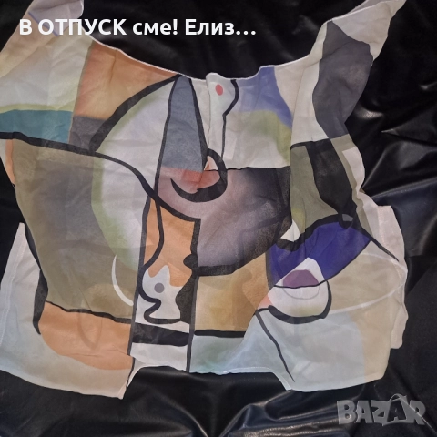 Пикасо щампа авангардна блуза риза тюл