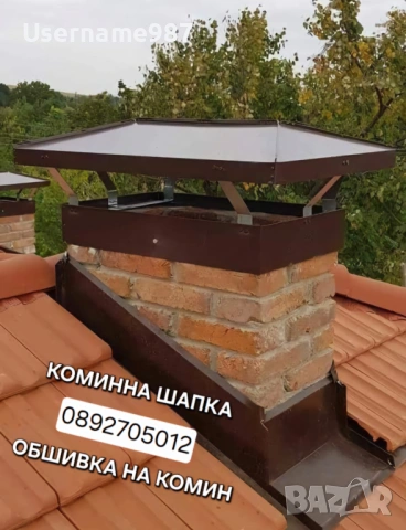 РЕМОНТ НА ПОКРИВИ – АВАРИЙНИ, ЧАСТИЧНИ РЕМОНТИ Отстраняване на течове | Подмяна на дъски , снимка 5 - Ремонти на покриви - 53567283