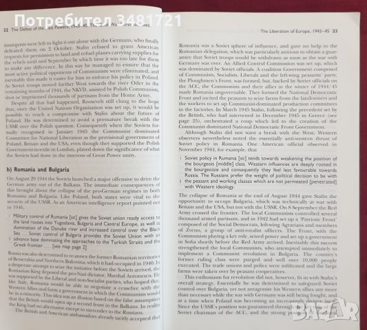 Европа и студената война 1945-91 / Europe and The Cold War 1945-91, снимка 5 - Енциклопедии, справочници - 46214791