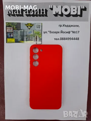 кейс/гръб за Samsung S23+, снимка 3 - Калъфи, кейсове - 48415814