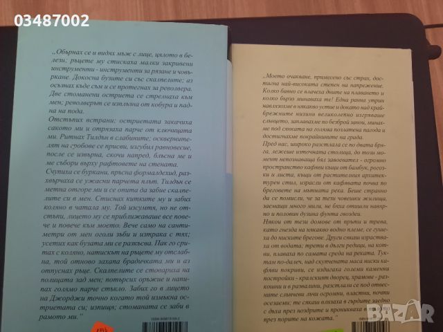 Книги за Италия,Норвегия и др., снимка 5 - Художествена литература - 45887343