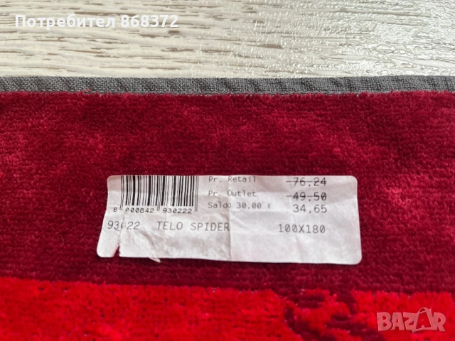 Плажна кърпа Roberto Cavalli 100x180, снимка 3 - Хавлиени кърпи - 52559046