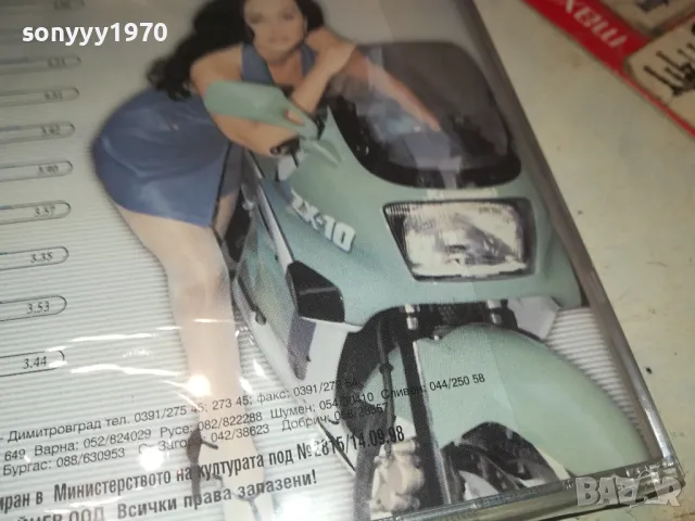 ГЛОРИЯ ЦД 1004252238, снимка 4 - CD дискове - 49851984