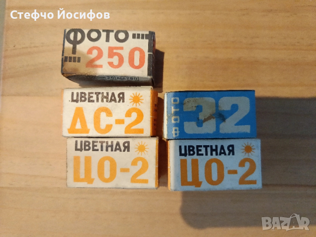 Филми ,, Свема,, фото и кино , снимка 5 - Други ценни предмети - 52686899