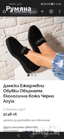 дамски ежедневни обувки , снимка 1 - Дамски ежедневни обувки - 45540756