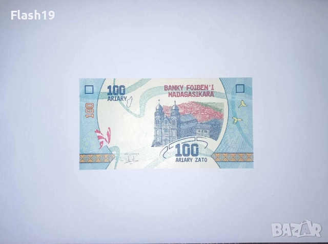 Мадагаскар 100 ариари 2017-2025 UNC