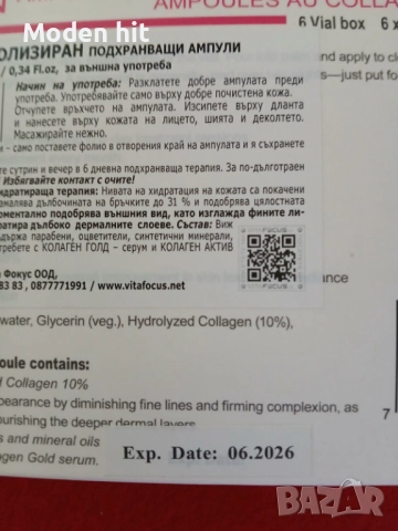 Dr. Green Хидролизиран колаген 10 ml х 6 ампули, снимка 6 - Козметика за лице - 52926187