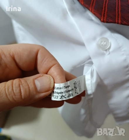 Униформа за момче МГ Пловдив S, M, снимка 5 - Други - 51571666