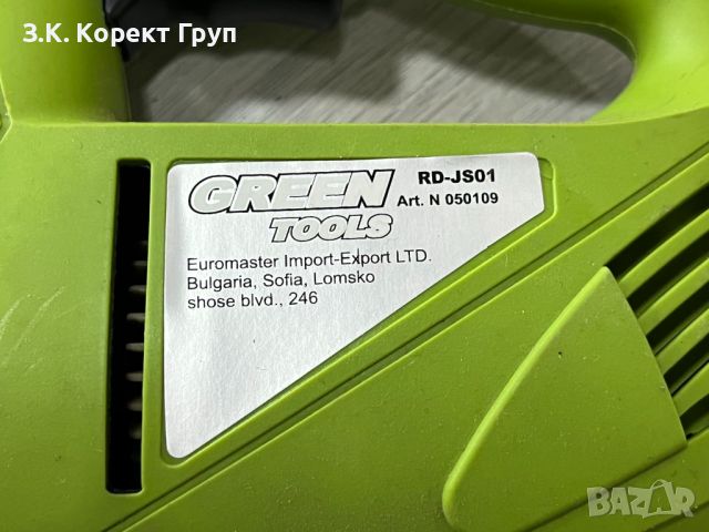 Зеге Green Tools RD-JS01, снимка 2 - Други инструменти - 46086146