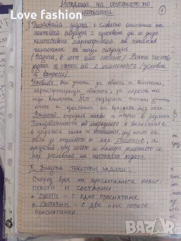 Лекции и теми ,специалност ПУНУП - Шуменски университет , снимка 3 - Художествена литература - 46089453