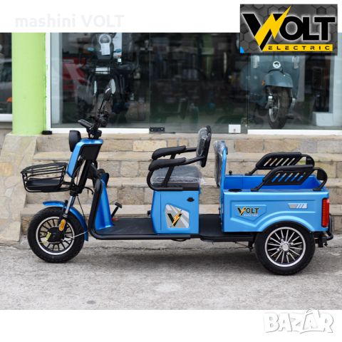 Двуместна CARGO електрическа триколка VOLT Electric A10, 1500W, снимка 11 - Мотоциклети и мототехника - 46103531