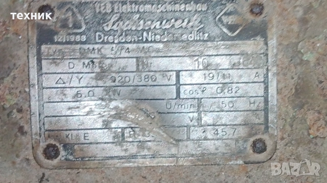 Трифазен Електромотор 6 Киловата  Немски, снимка 8 - Електродвигатели - 54289024