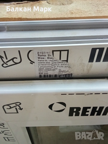 НОВ PVC Прозорец REHAU – 100х80 см (Троен стъклопакет), снимка 4 - Дограми - 53912930