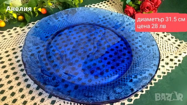 Тортиера( фруктиера) турско синя! 