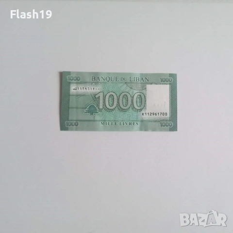 ⭐ Ливан 1000 ливри 2011-2016 г. AU ⭐, снимка 2 - Нумизматика и бонистика - 53728915