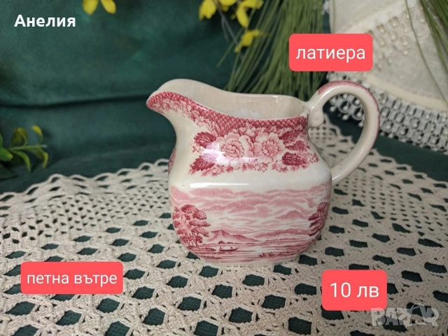 Англия в сцени 2, снимка 9 - Чаши - 52977048
