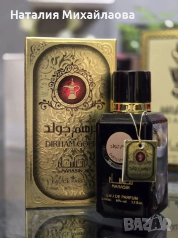 Промоция 1+1: Turab Al Oud 100 ml + Dirham Gold 100 ml   16.99 €, снимка 3 - Дамски парфюми - 53398777