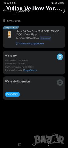 huawei mate 50 pro неразличим от нов, снимка 16 - Huawei - 46399744