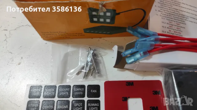 Touch screen switch , снимка 6 - Аксесоари и консумативи - 48981401