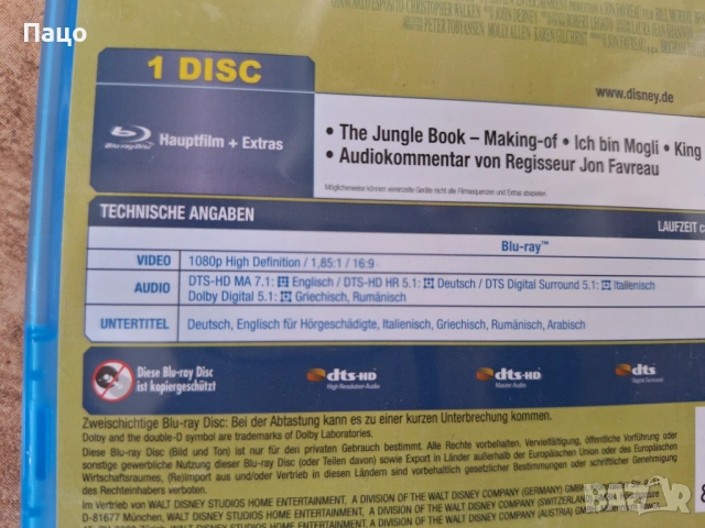 The Jungle Book (2016) (Blu-Ray) без БГ субтитри , снимка 6 - Blu-Ray филми - 53485048